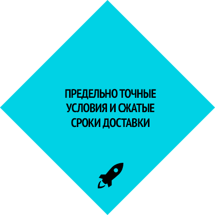 preimushchestva sroki dostavki 2